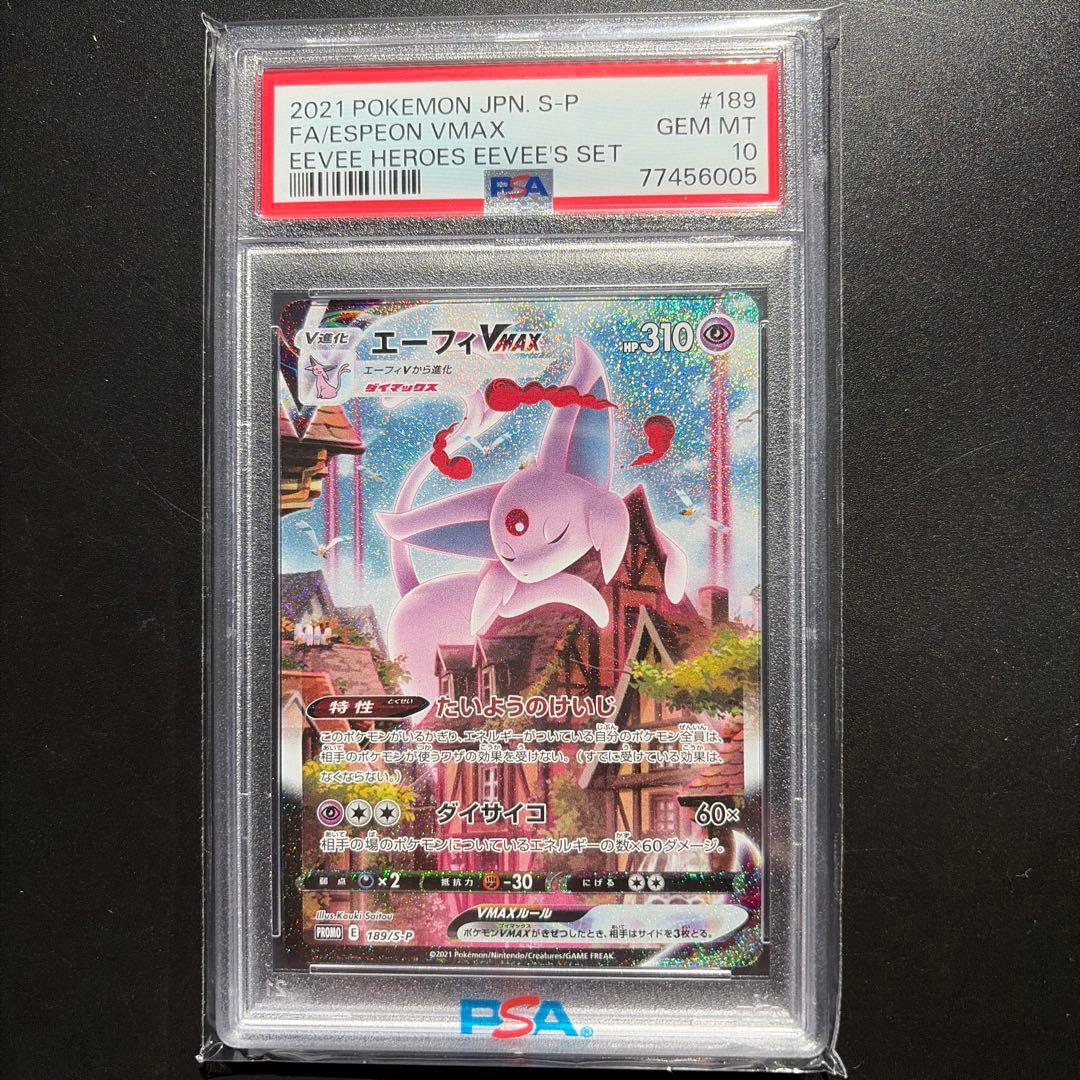 エーフィVMAX: SA/プロモ[S-P 189］ - メルカリ