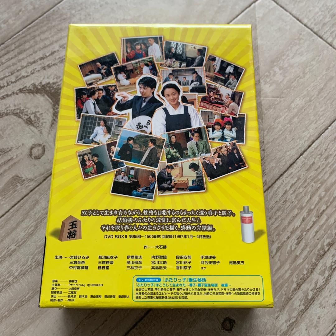 連続テレビ小説 ふたりっ子 完全版 DVD-BOX Ⅱ〈6枚組〉：未開封DVD