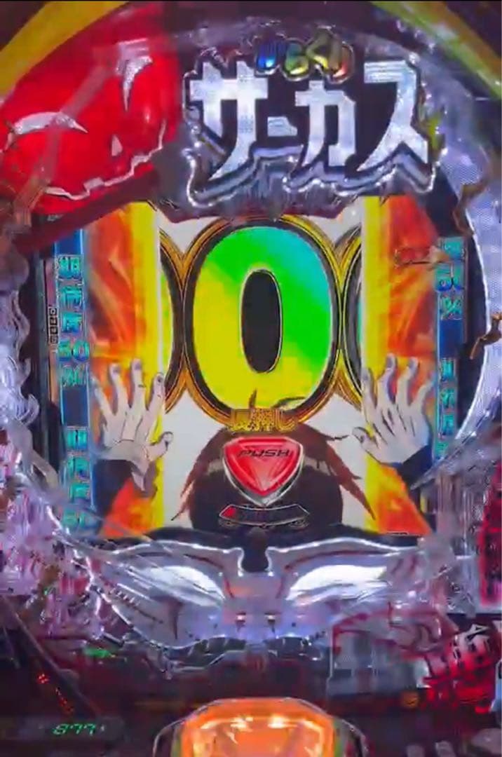 たこ様専用！スマパチ からくりサーカス2 実機！オプション追加！ 送料