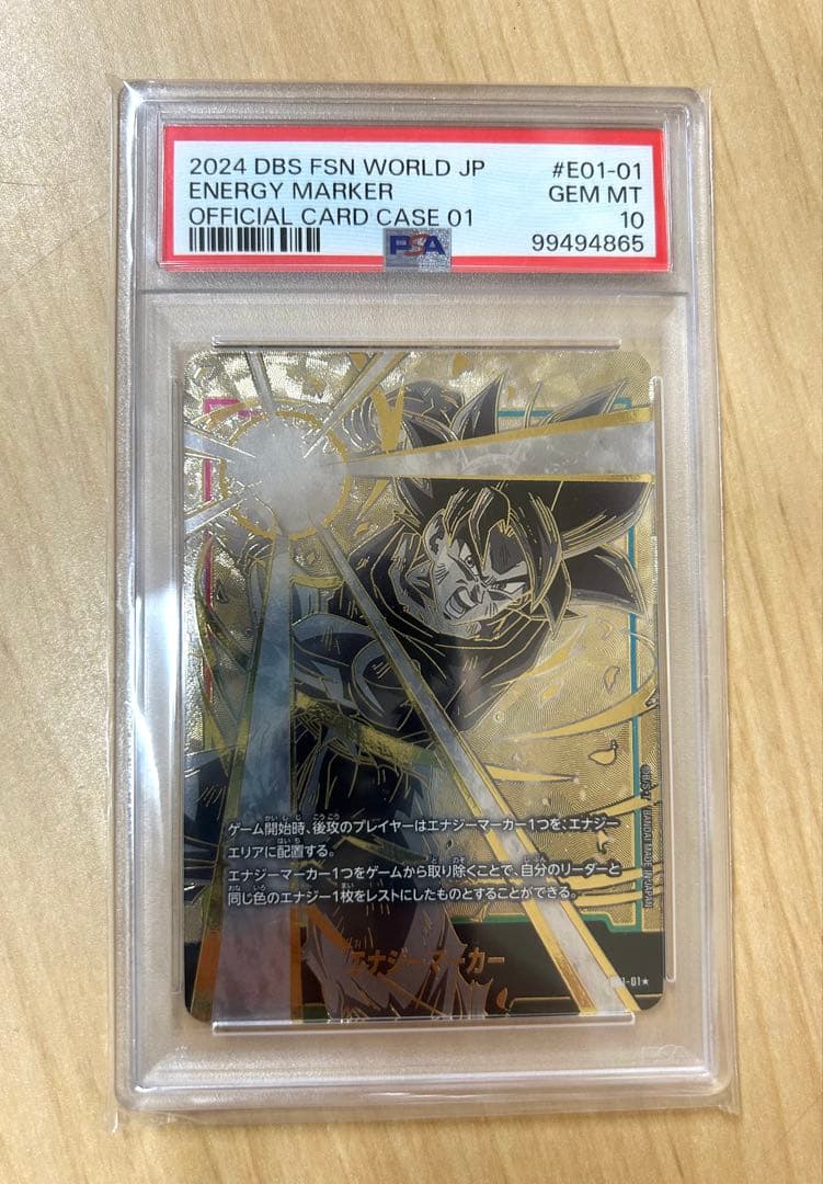 PSA10・孫悟空 エナジーマーカー身勝手の極意 ドラゴンボールカード PSA10・孫悟空 エナジーマーカー身勝手の極意 ドラゴンボールカード