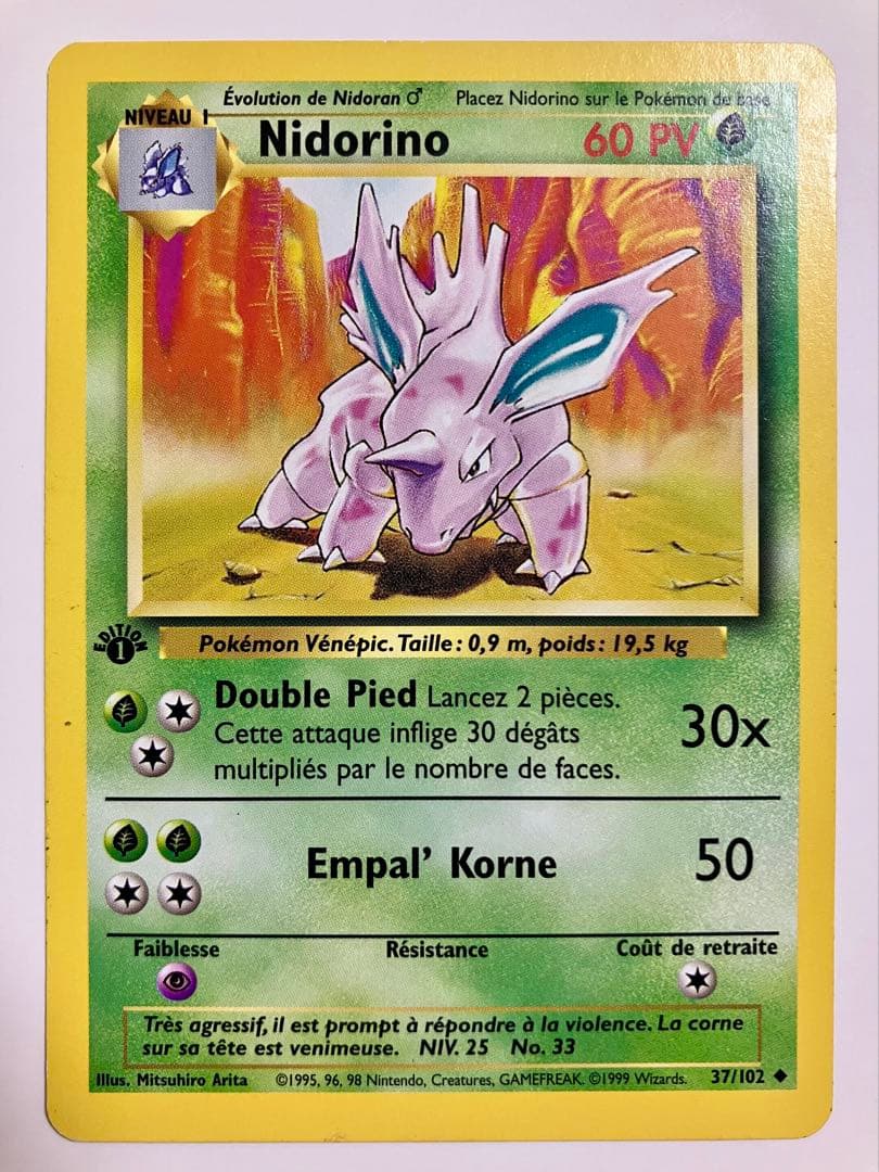 美品】 ニドリーノ / Nidorino ◇ 1ED - メルカリ