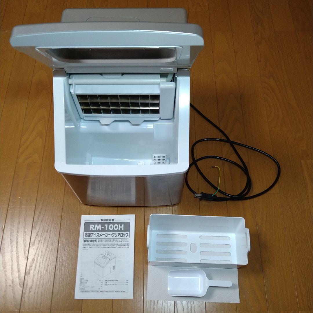 RM-100H 製氷機 高速アイスメーカー クリアロック 高速製氷機 Amazon.co.jp: ROOMMATE 高速アイスメーカー クリアロック 高速製氷機