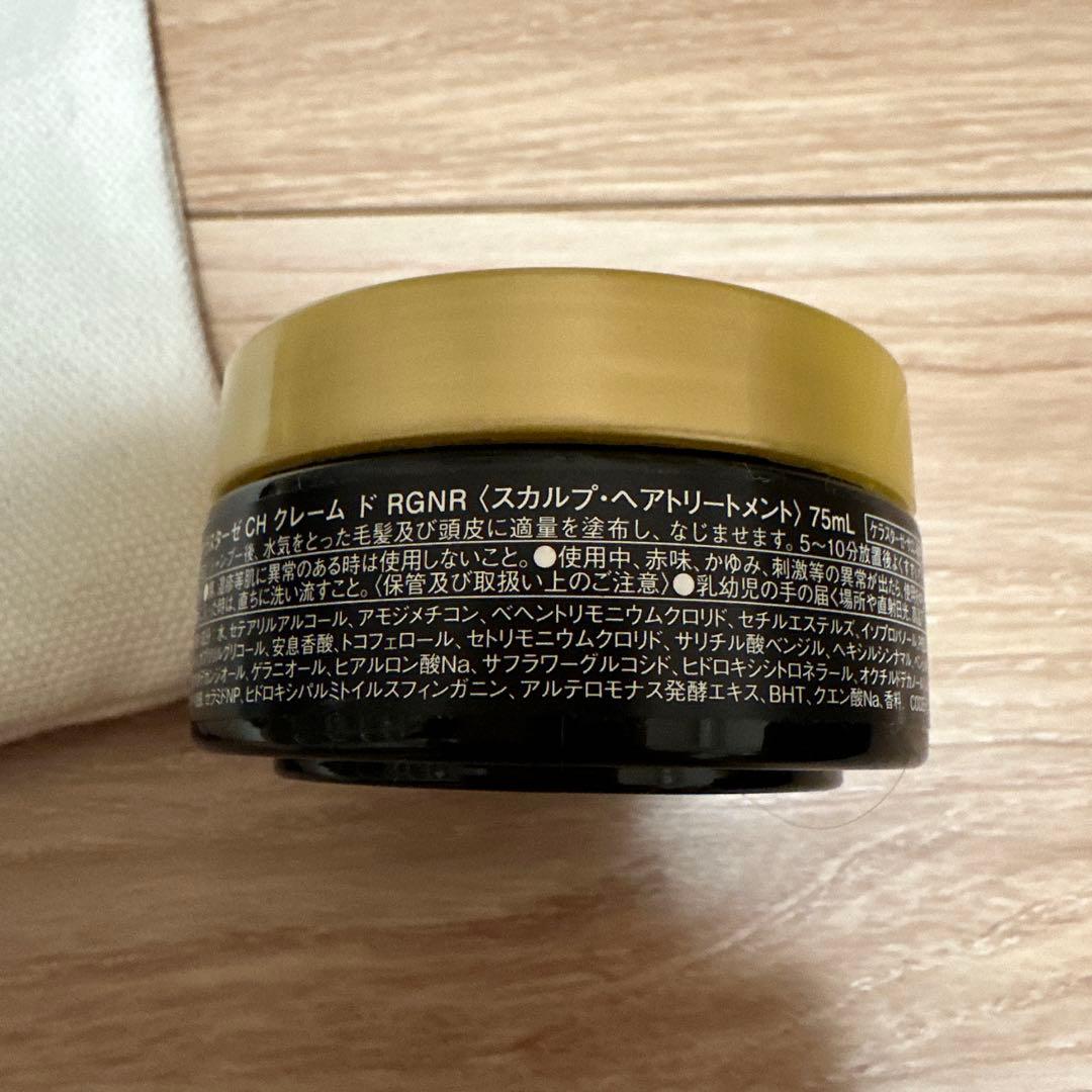 新品 ケラスターゼ クロノロジスト ミニボトル3点セット ポーチ付き