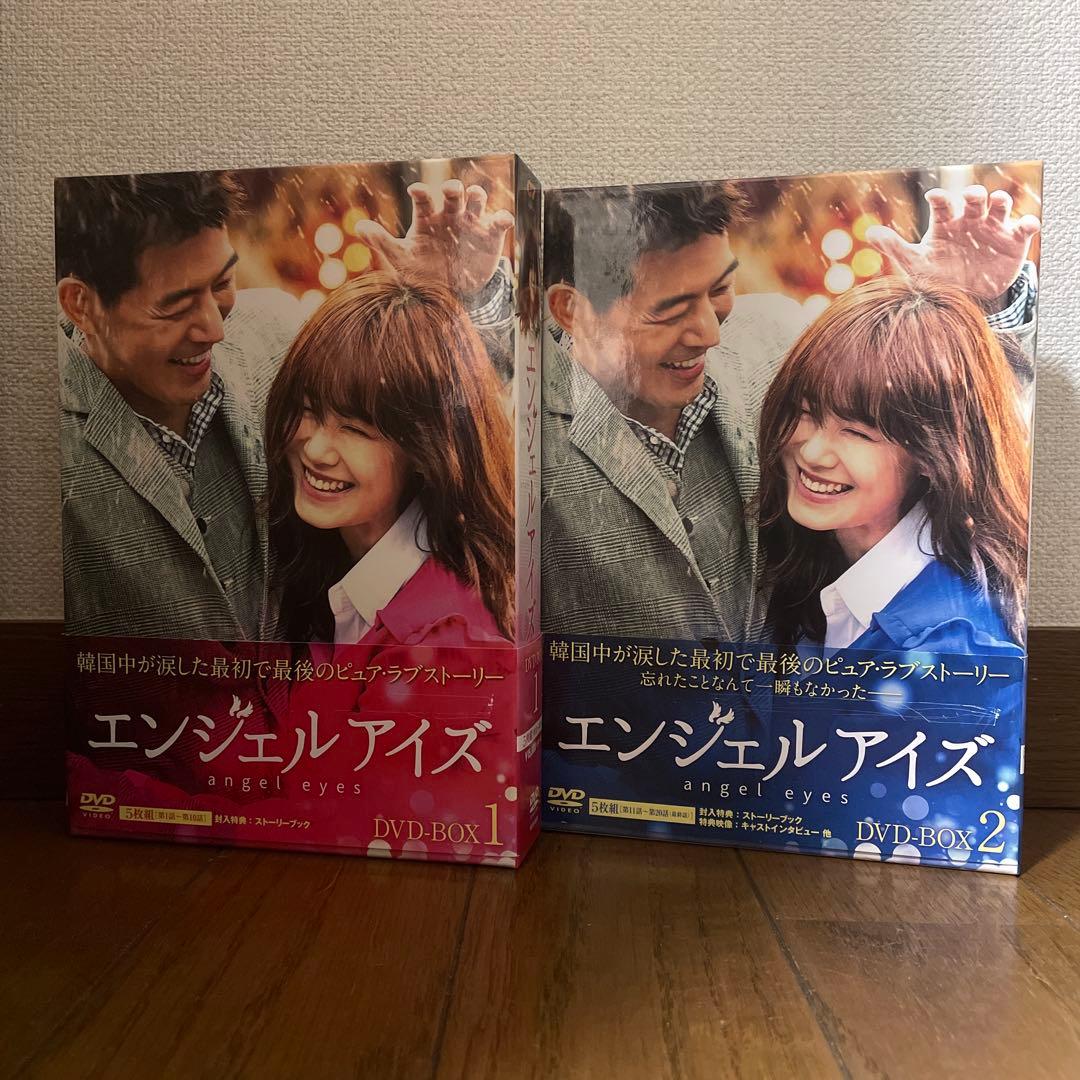 韓国ドラマ「エンジェルアイズ 」DVD-BOX1＋2〈10枚組〉 - メルカリ