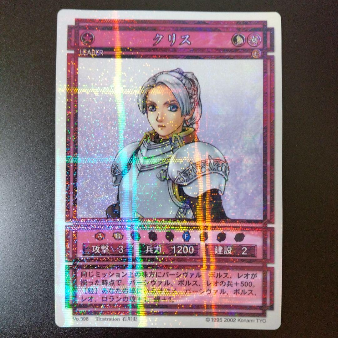 クリス　幻想水滸伝　カード　ラディアンススターパラレル No.338 テッド ラディアンススターパラレル 幻想水滸伝カード