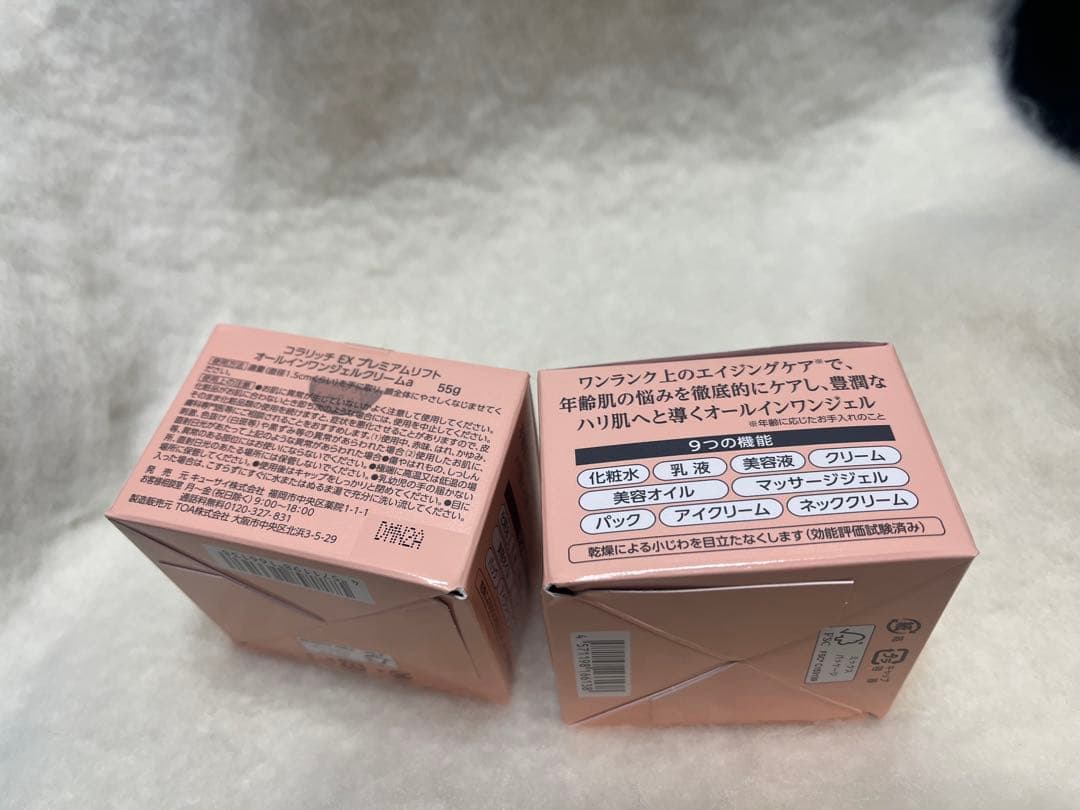 コラーゲンエッセンスEX プレミアムクリーム 55g✖︎2