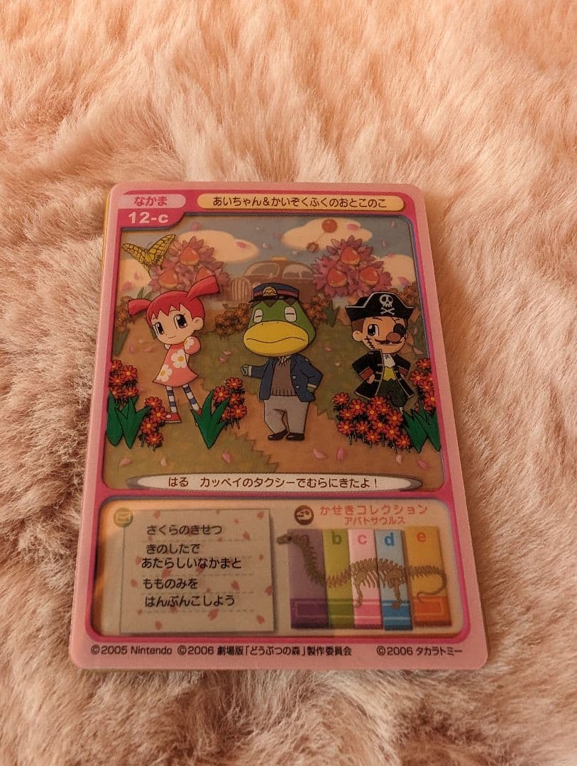 劇場版 どうぶつの森 ミルフィーカード おそと編 - メルカリ