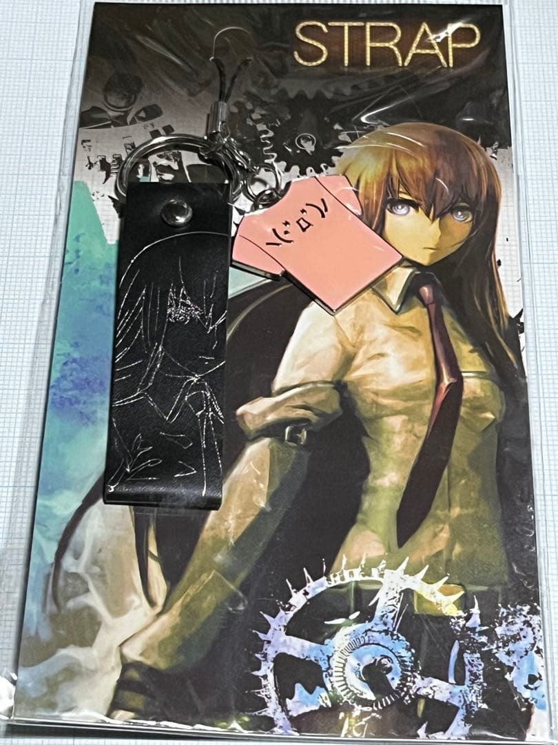 劇場版 Steins Gate シュタインズ・ゲート 牧瀬紅莉栖 ストラップ
