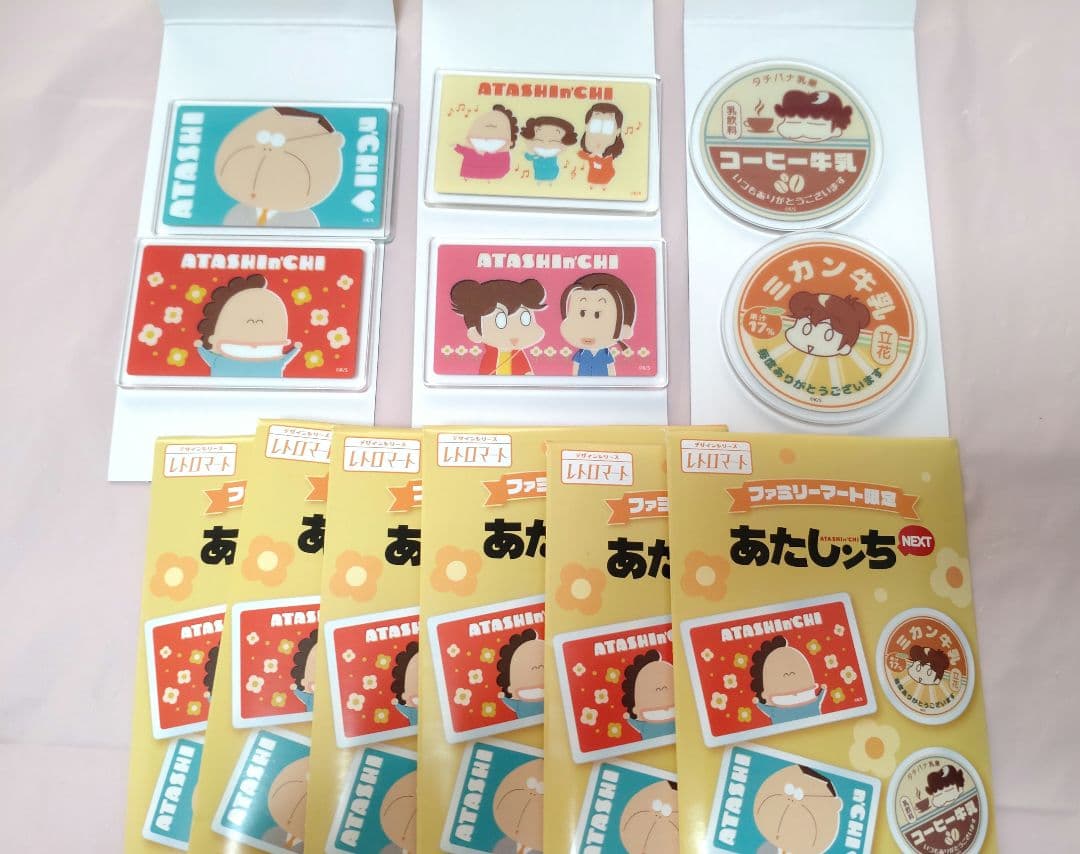 あたしンち ファミリーマート限定 アクリルマグネット セット まとめ