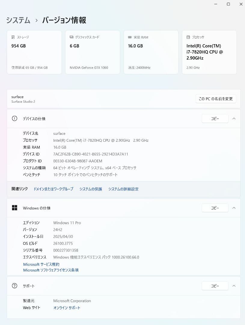 ジャンク品 2020年5月購入 Surface Studio 2 28インチ - メルカリ