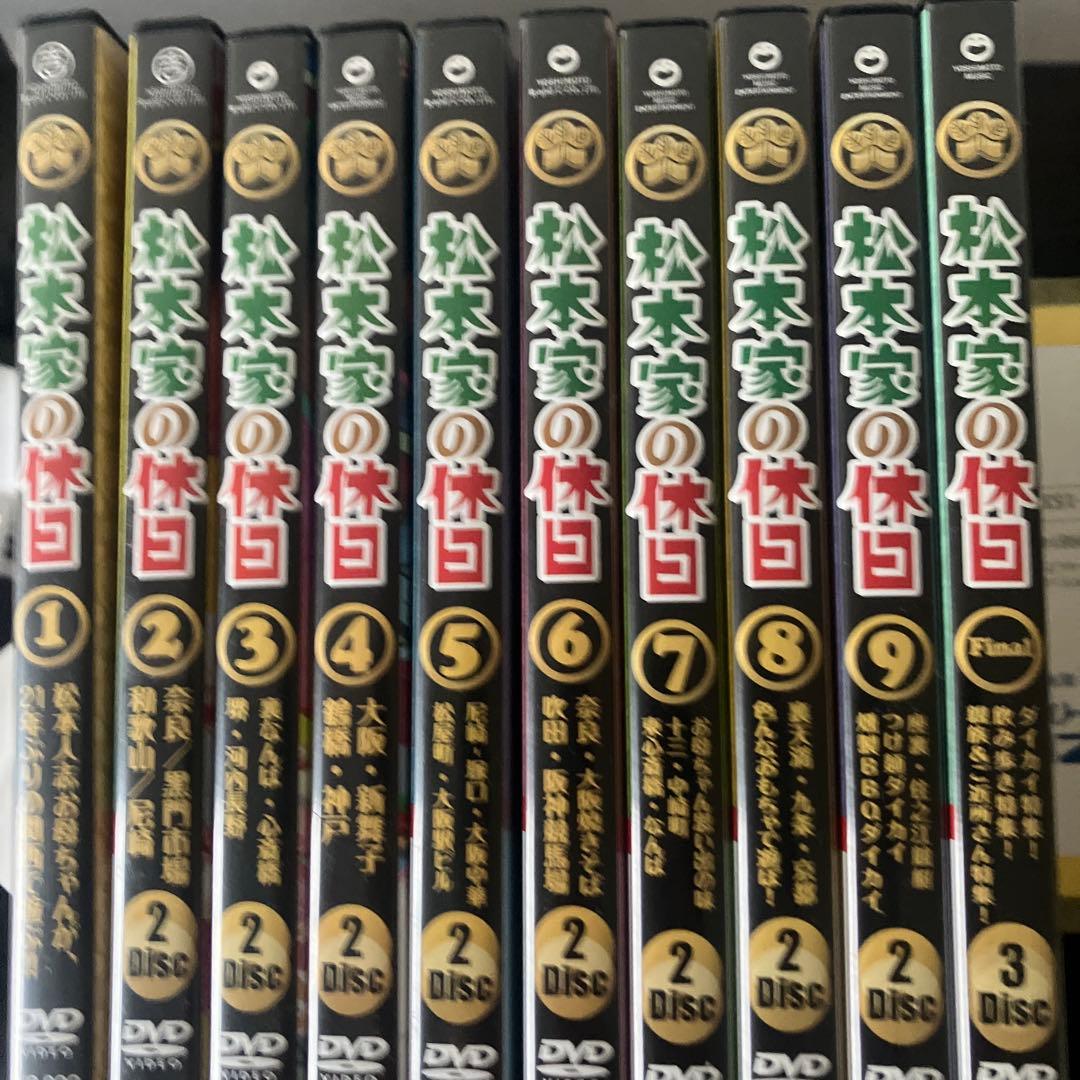【全10巻】松本家の休日 松本家の休日7 | DVD,バラエティ番組,松本家の休日 | よしもとネット