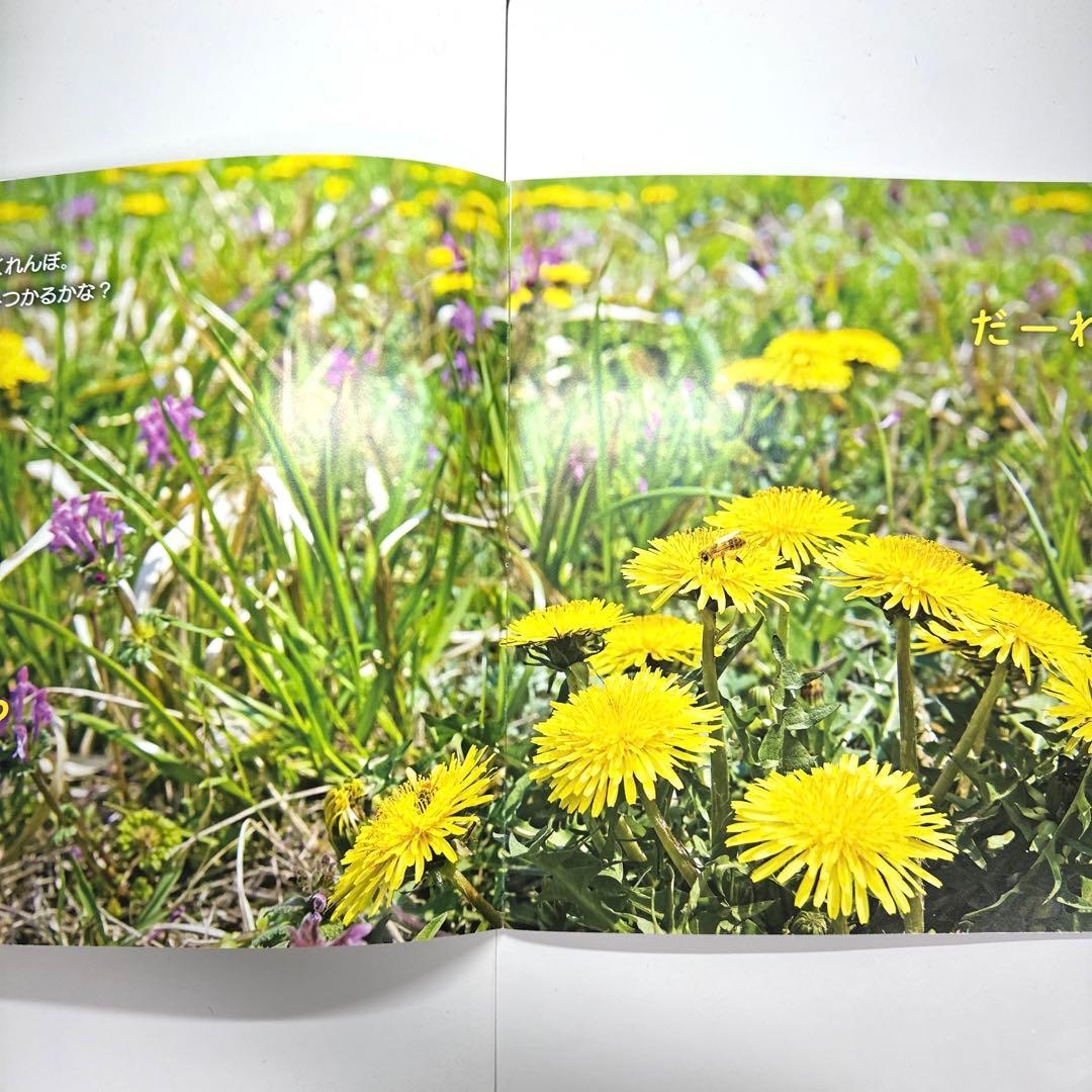 2点購入150円引】おはなしワンダー いいな「じぶん」！ くすのきしげ