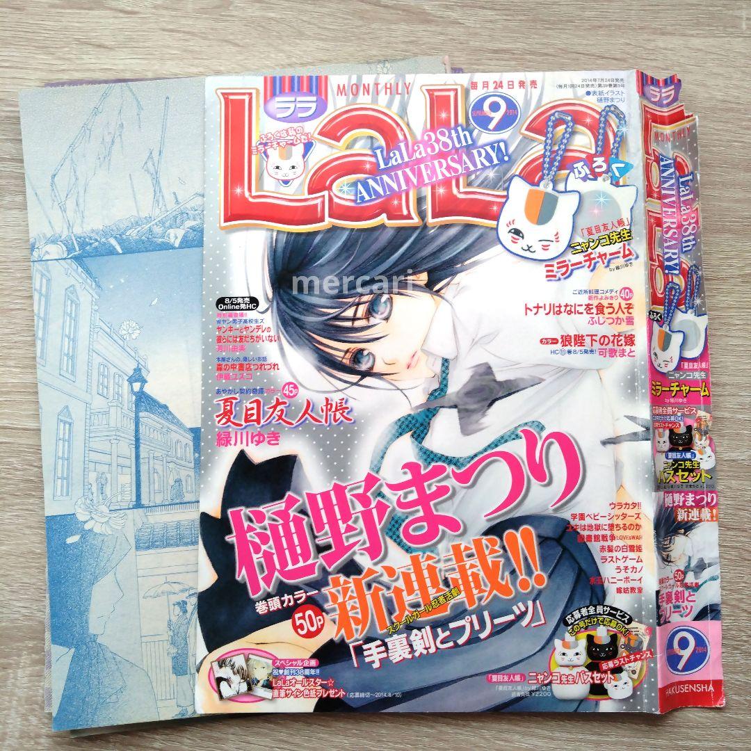 年内最終価格】ヴァンパイア騎士 他 まとめ売り 最終回 扉絵 表紙