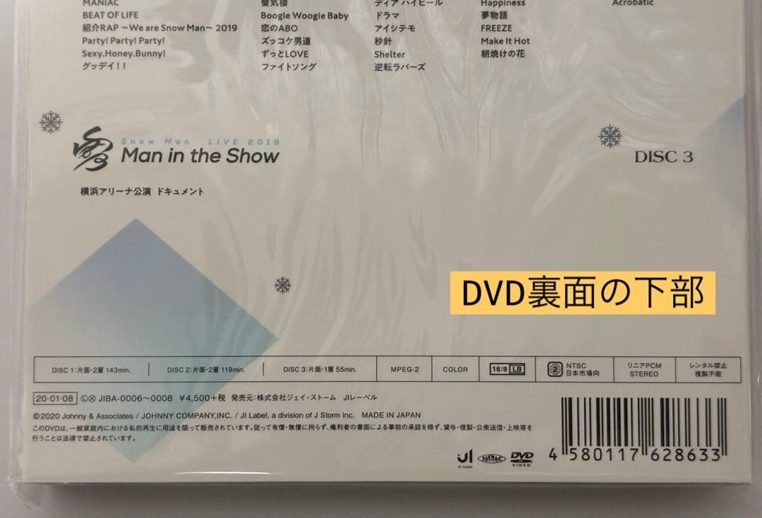 素顔4（スノ盤）（関ジュ盤）正規品