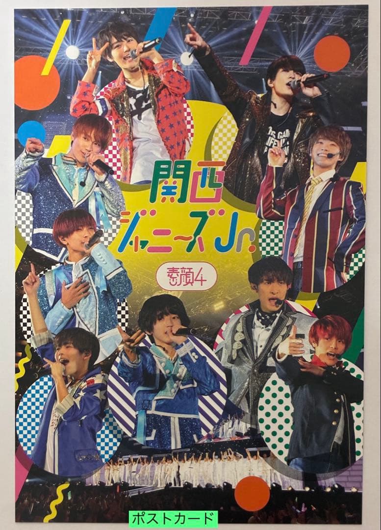 素顔4（スノ盤）（関ジュ盤）正規品