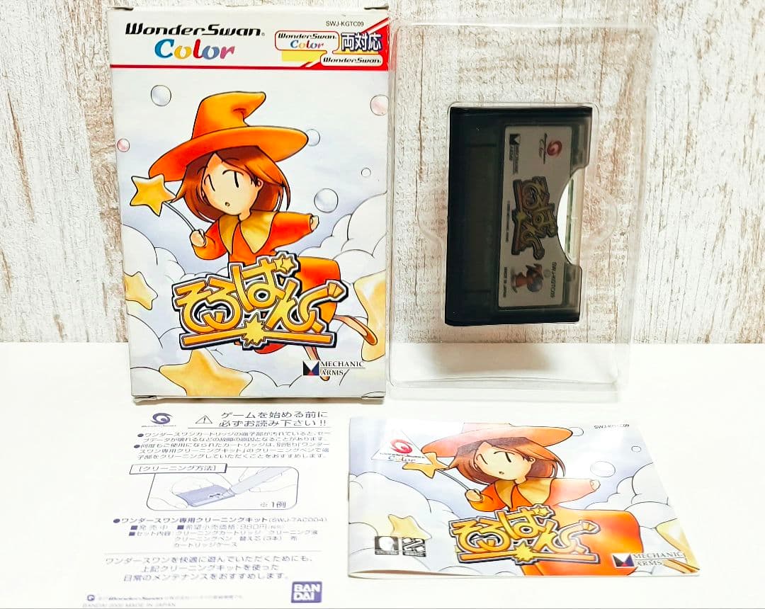 そろばんぐ ワンダースワン カラー バンダイ メカニックアームズ