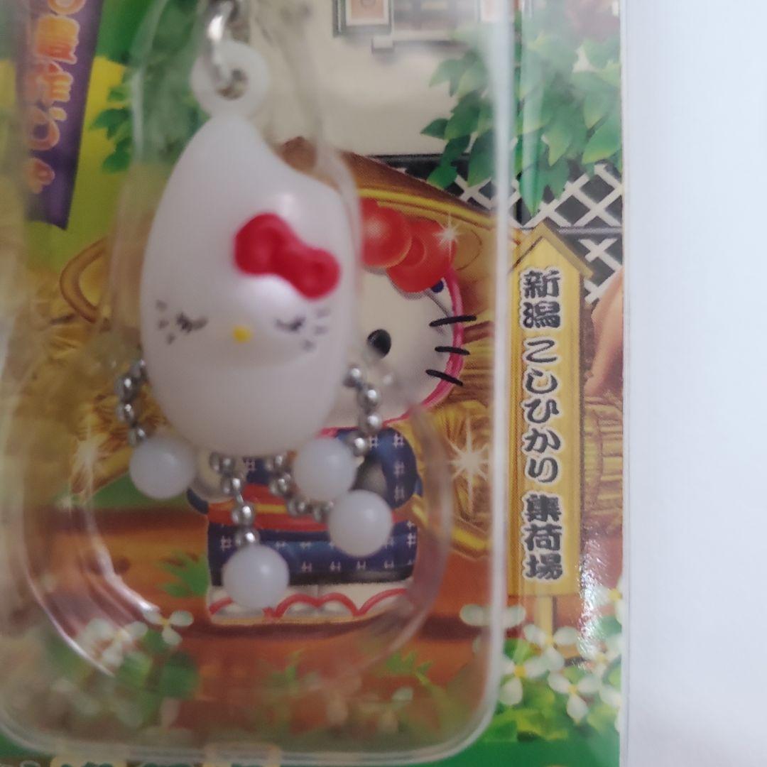 値引き】ハローキティ ファスナーマスコット 新潟限定 こしひかり