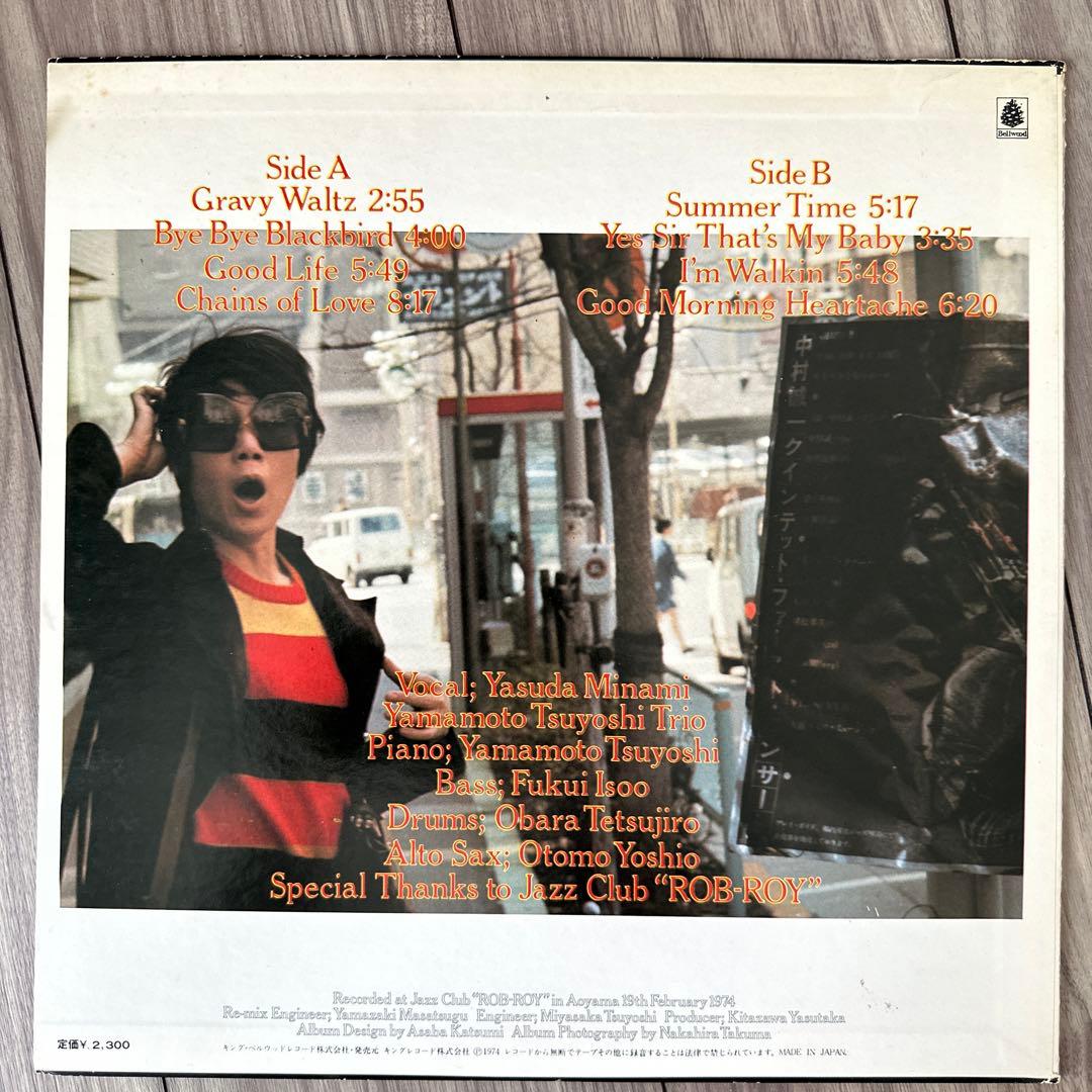 安田南 お定のモリタート South. LPレコード2枚 - メルカリ