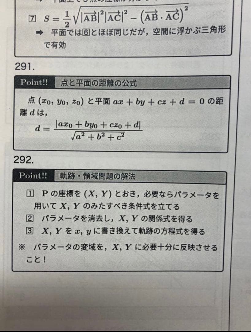 2023年最新版】鉄緑会 入試数学演習 ポイント集 蓑田先生 数学実戦講座