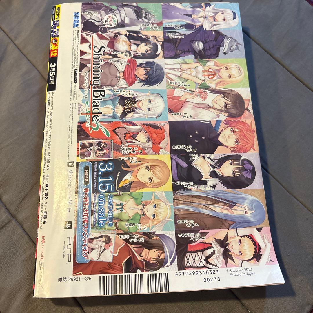 週刊少年ジャンプ 2012年12号 新連載 ハイキューー!! - メルカリ