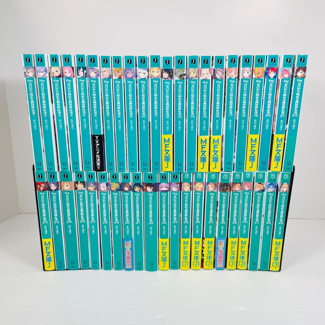 Re:ゼロから始める異世界生活 リゼロ 小説 ラノベ 全63巻セット - メルカリ