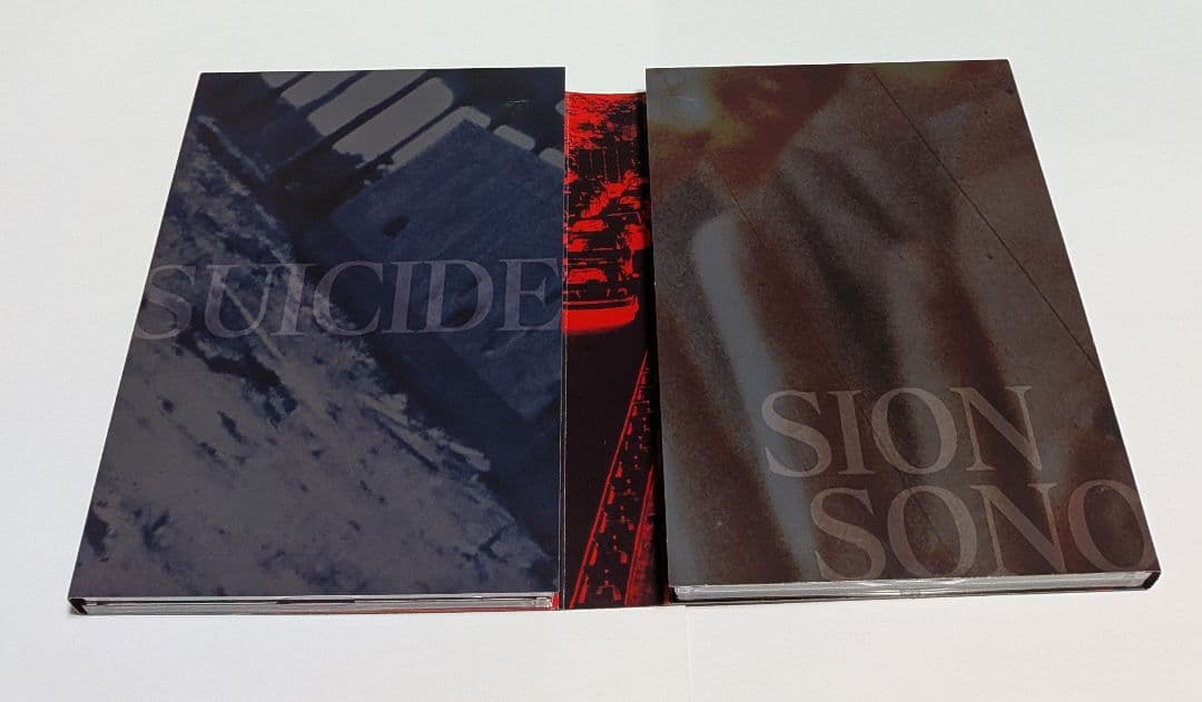 園子温 監督初期作品集 DVD-BOX うつしみ