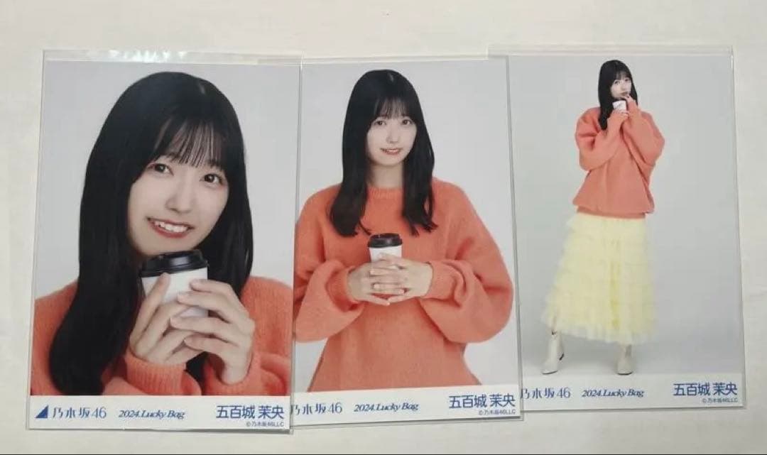 乃木坂46 lucky bag 冬コーデ 五百城茉央 ラッキーバック 生写真