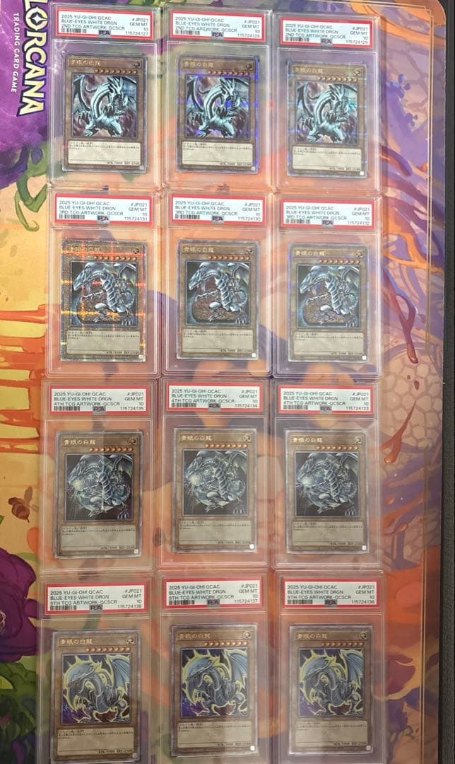 ブルーアイズホワイトドラゴン　psa10 絵違い　12連番　25th QC PSA10鑑定済〕青眼の白龍『25thANNIVERSARYULTIMATEKAIBASET