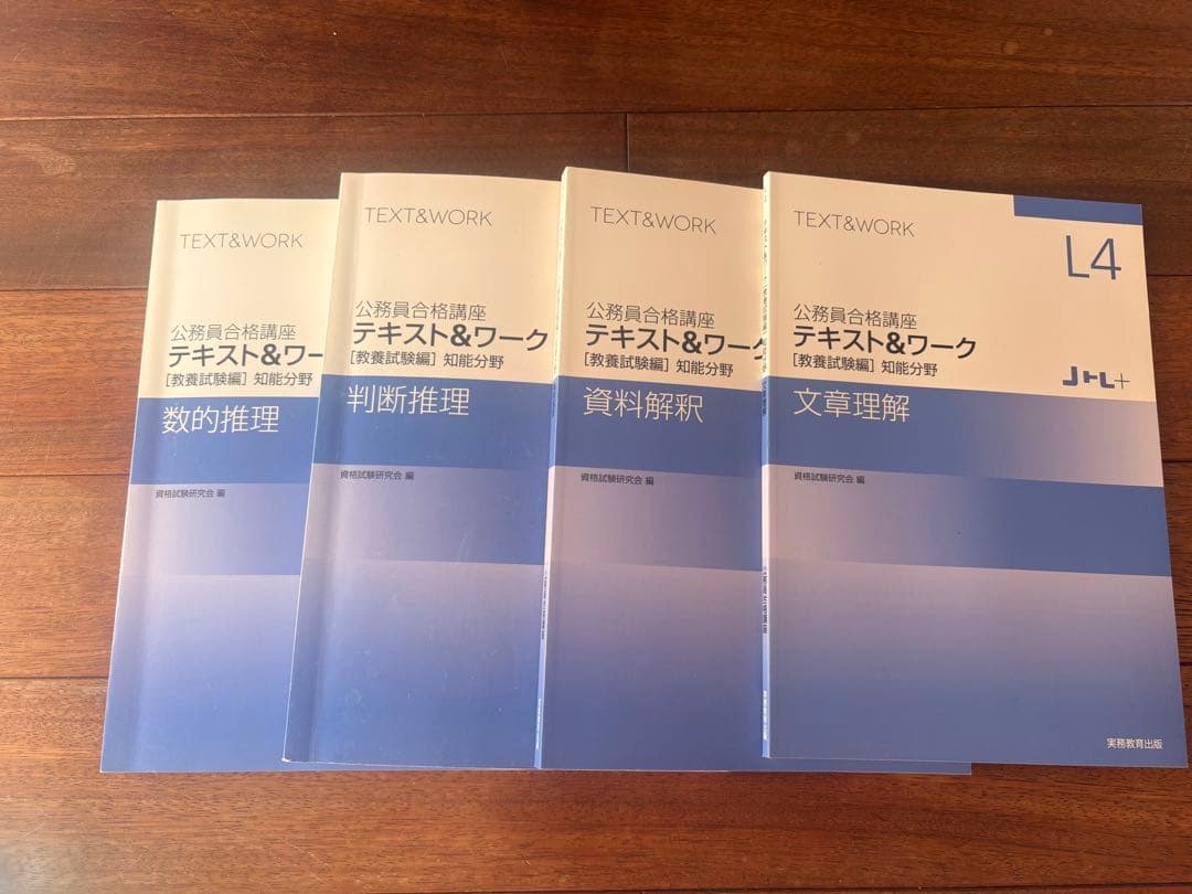 大栄公務員試験対策 テキスト&ワーク&模擬試験セット 資格スクール大栄 公務員試験 公務員上級 論文対策/教養 直前答案練習