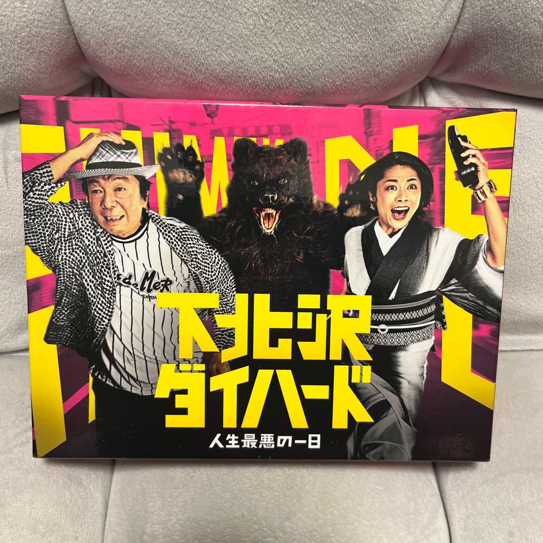 下北沢ダイハード Blu-rayBOX 下北沢ダイハード Blu-ray BOX