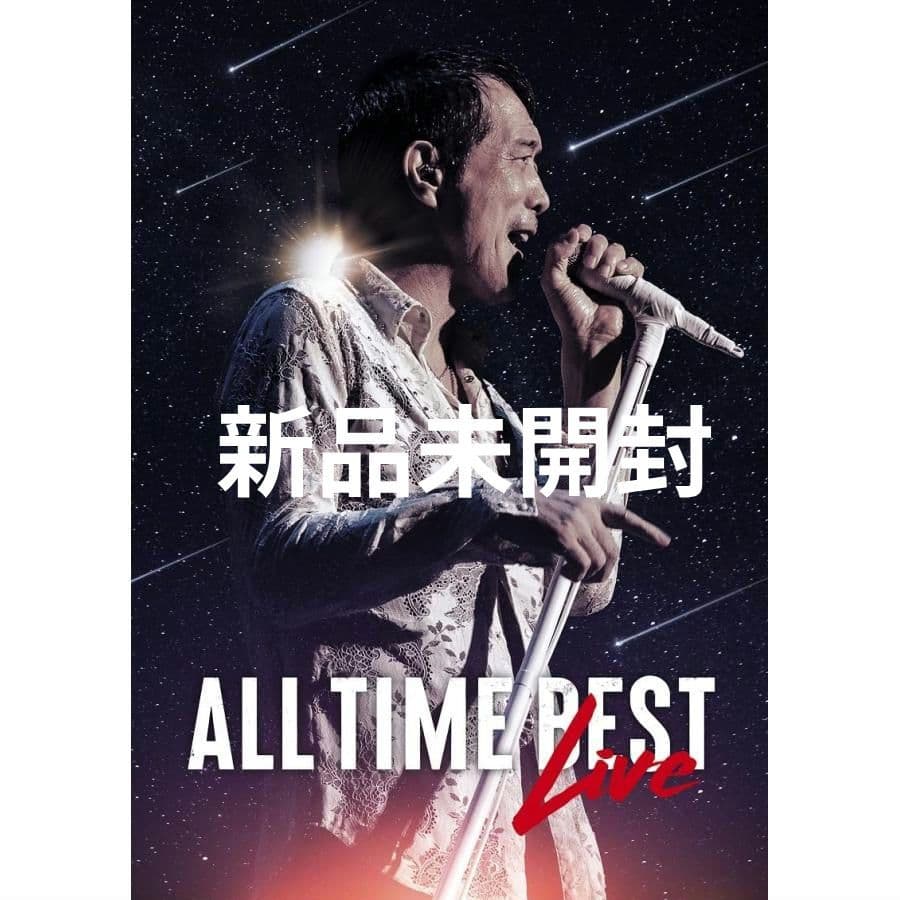【新品未開封】矢沢永吉/ALL TIME BEST LIVE〈4枚組〉 新品未開封 矢沢永吉 ALL TIME BEST Live DVD 4枚組 - メルカリ