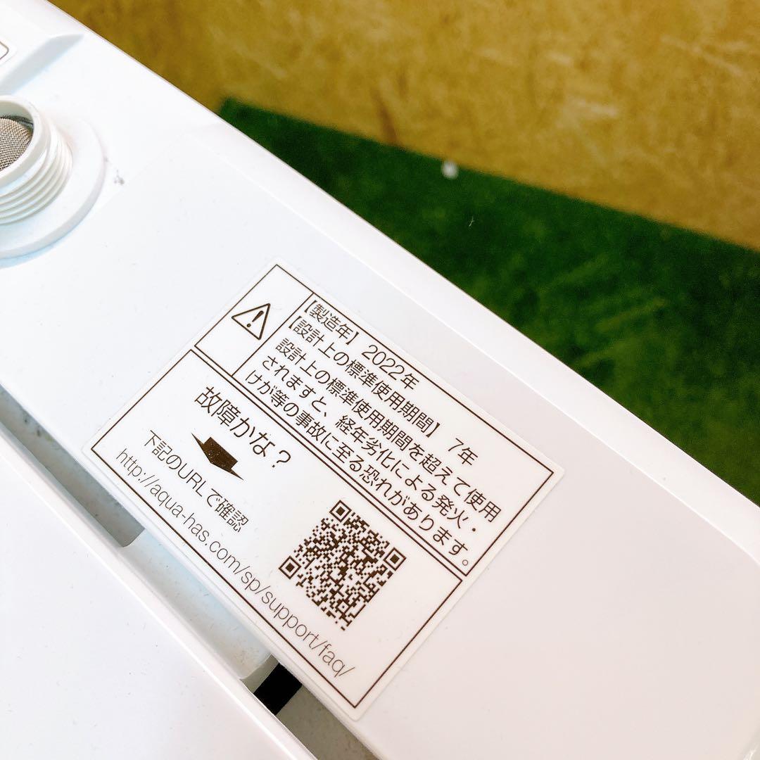 AQUA 全自動電気洗濯機　AQW-S4M 2022年製　4.5kg