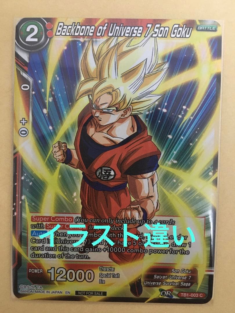 ドラゴンボール超 エナジーマーカー 孫悟空 チャンピオンシップ Finals