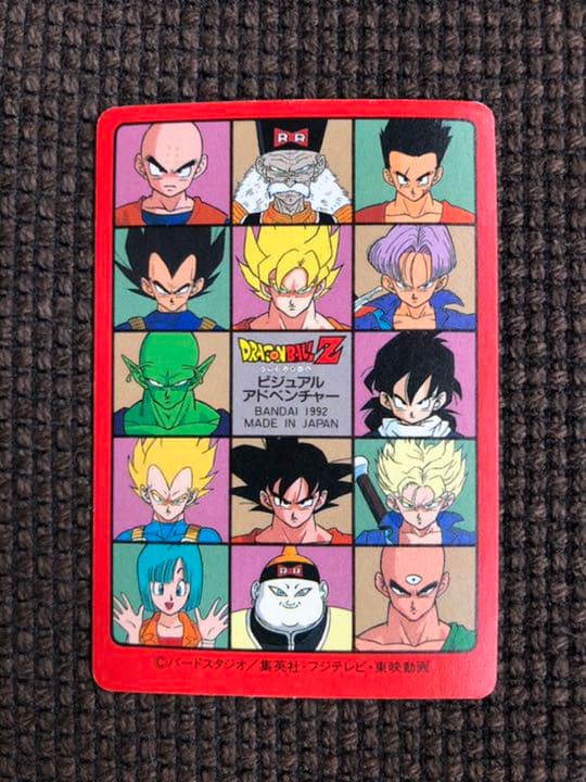 最終値下】超希少 ドラゴンボールZ カードダス ビジュアル