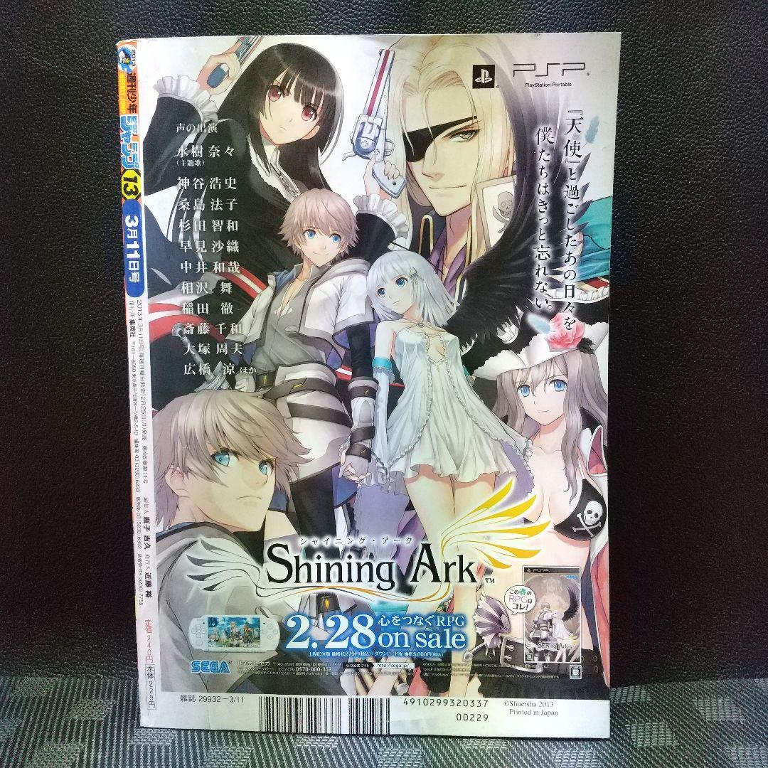 週刊少年ジャンプ 2013年13号※ONE PIECE 巻頭カラー※BLEACH - メルカリ