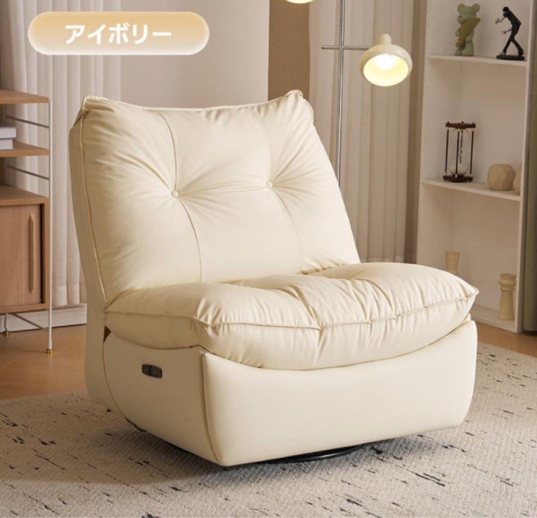 ソファ　リクライニングソファ　1人掛け　電動ソファ　アイボリー 1人掛け電動リクライニングソファ フットレスト連動式 | 【公式】LOWYA