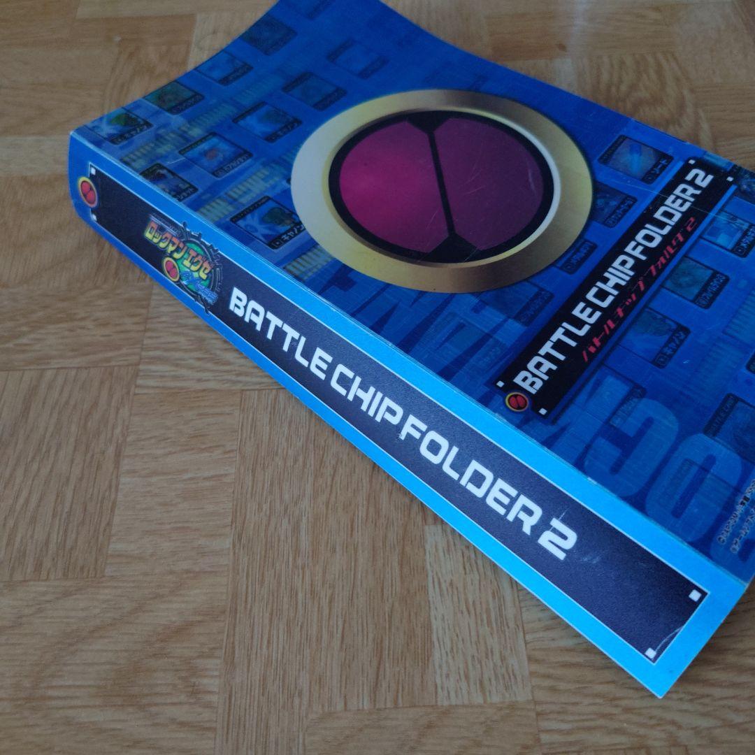 ロックマンエグゼ バトルチップフォルダ2 - メルカリ