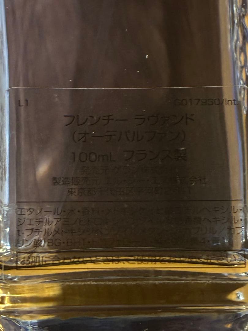 廃盤 レア GUERLAIN FRENCHY LAVANDE EdP 100ml - メルカリ