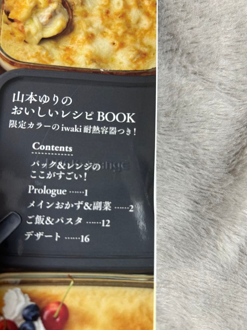 山本ゆりのおいしいレシピBOOK レシピ本のみ 2021年 - メルカリ