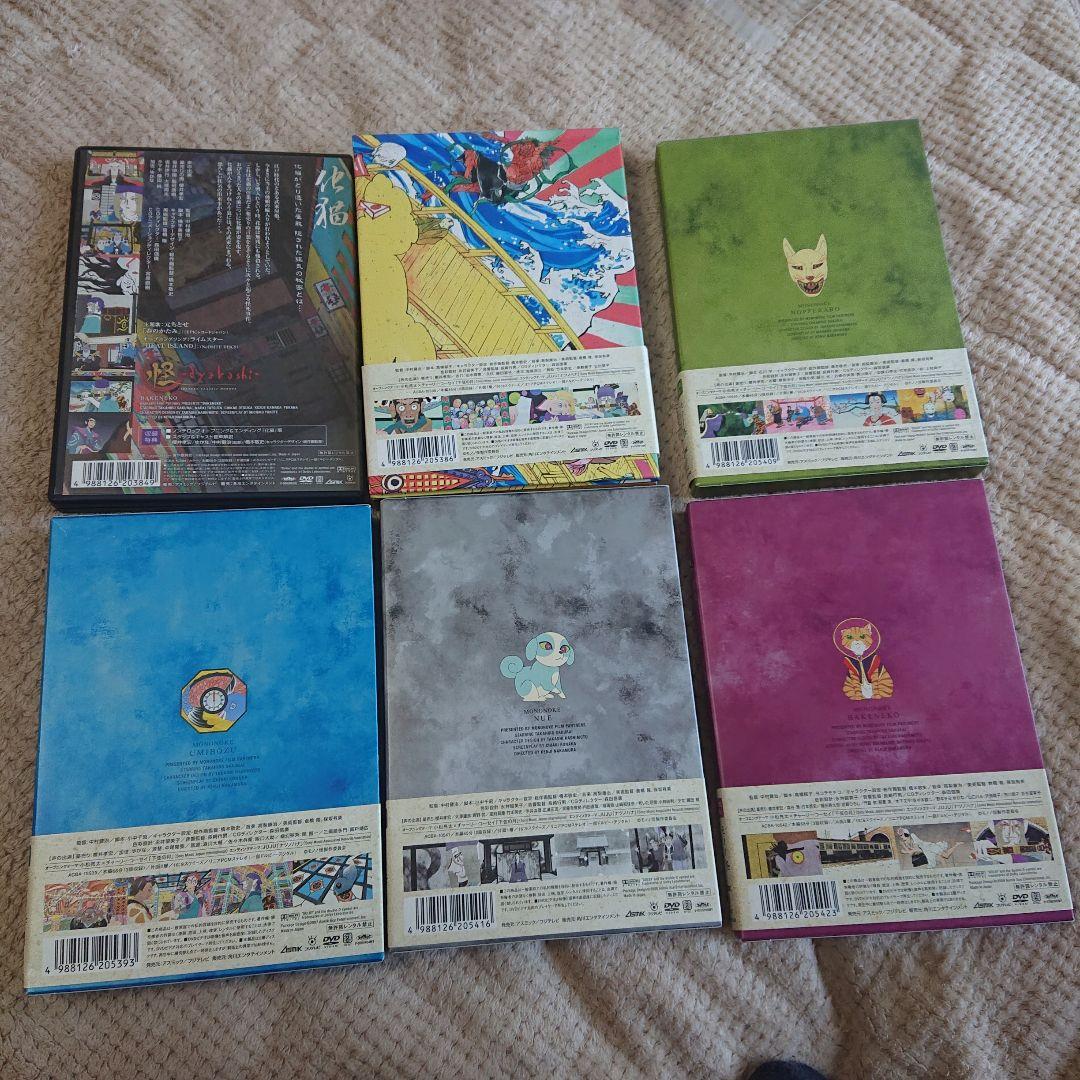 特典完備］モノノ怪 初回限定盤DVD 全5巻セット＋怪(ayakashi)化猫