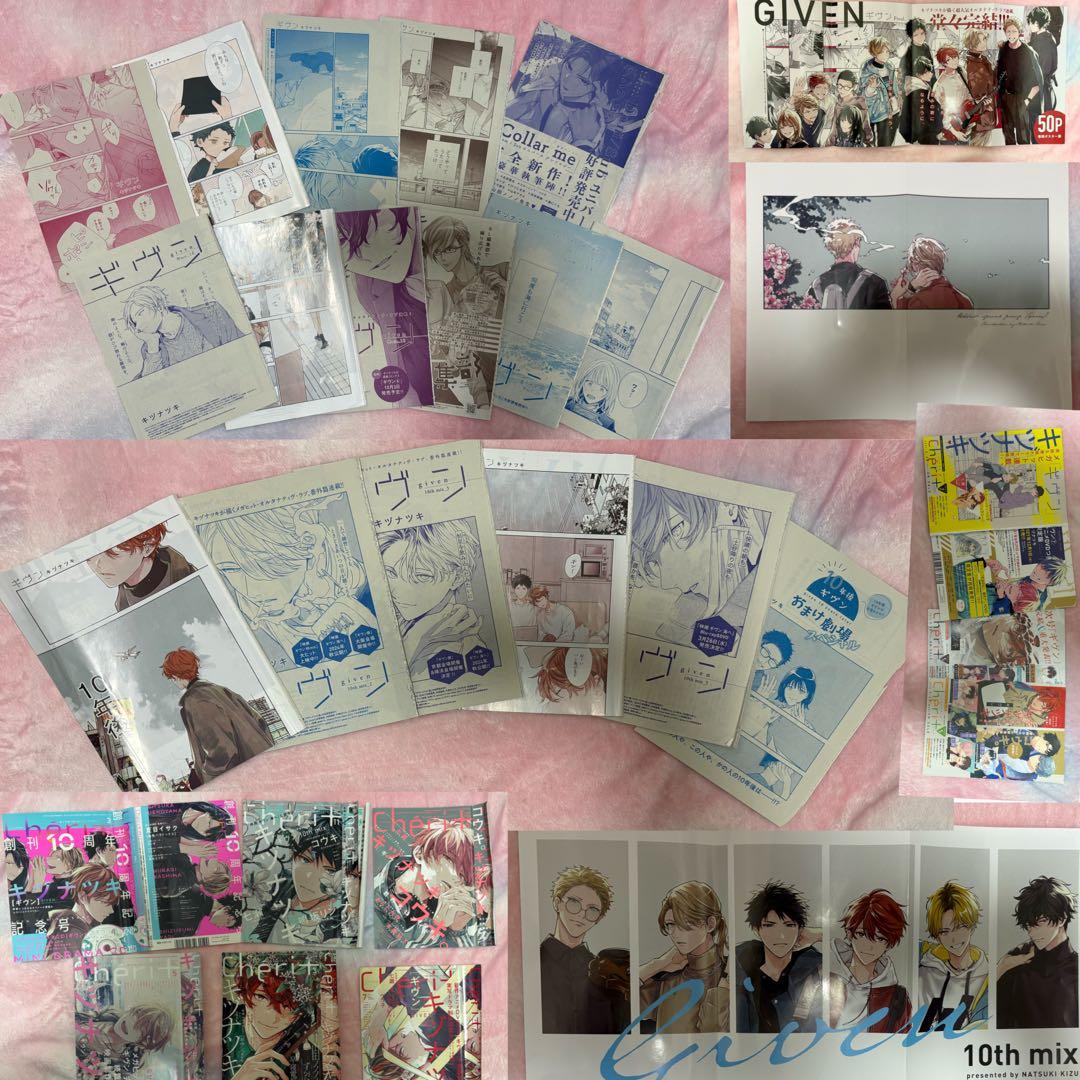 Cheri+ シェリプラス 切り抜き ピンナップ キヅナツキ　ギヴン Cheri+ シェリプラス 切り抜き ピンナップ キヅナツキ ギヴン - メルカリ