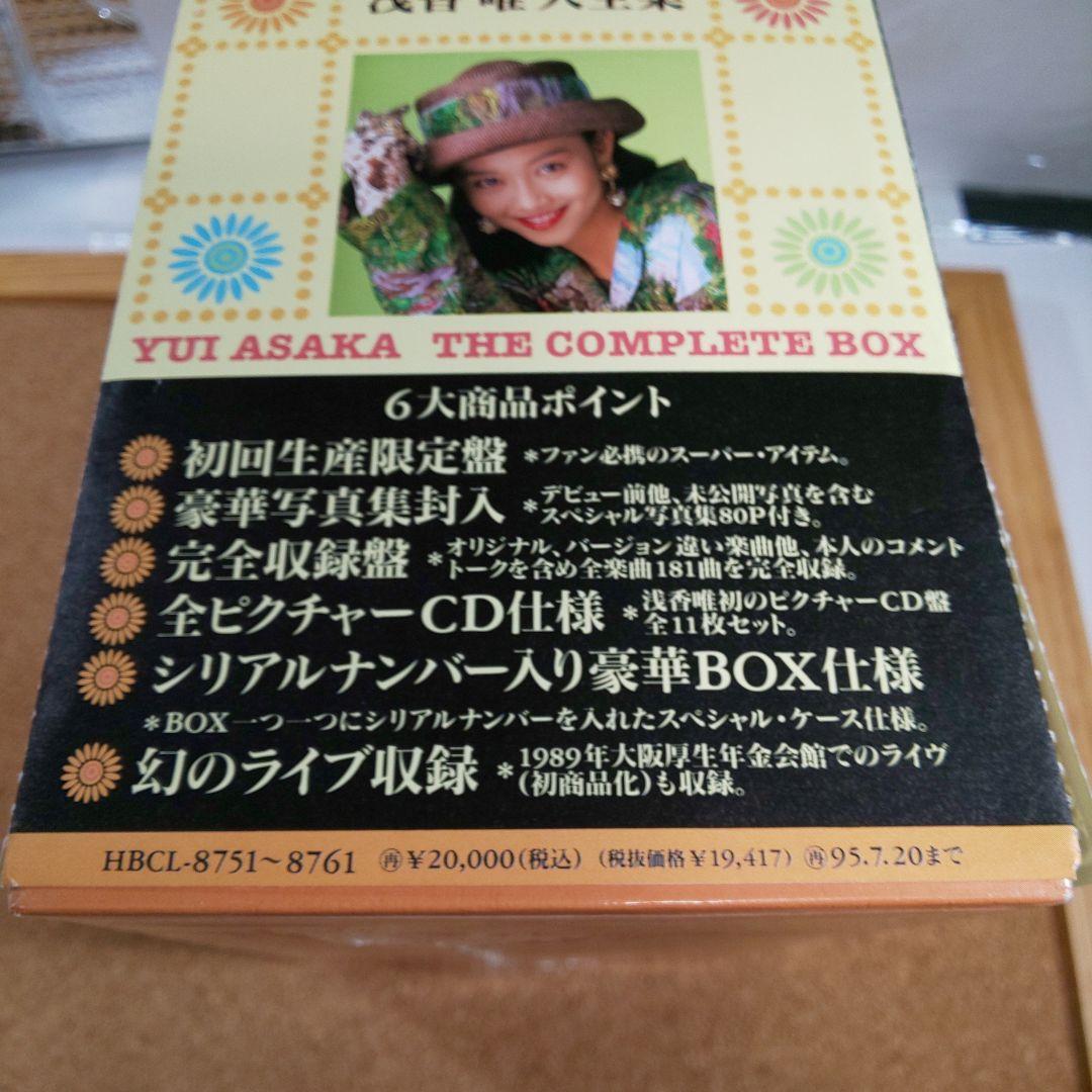 浅香唯大全集～ザ・コンプリート・ボックス - メルカリ