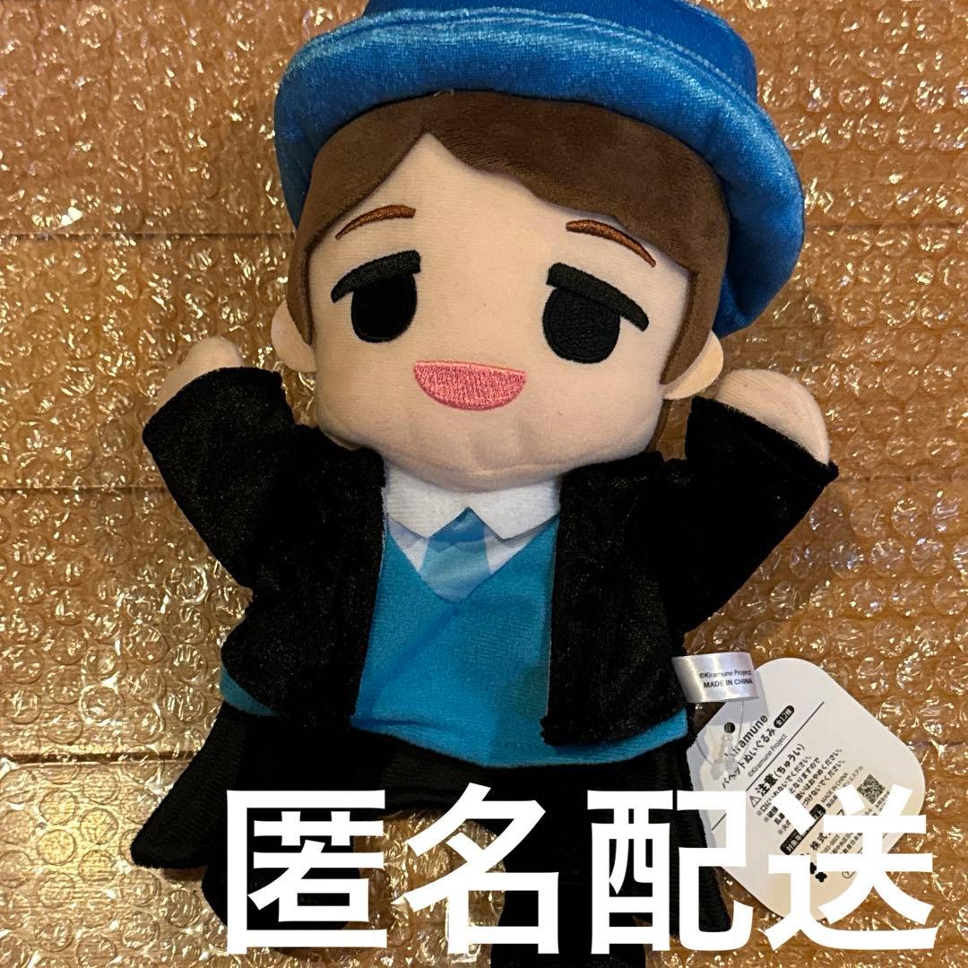 Kiramune パペットぬいぐるみ 木村良平 GIGO限定 - メルカリ