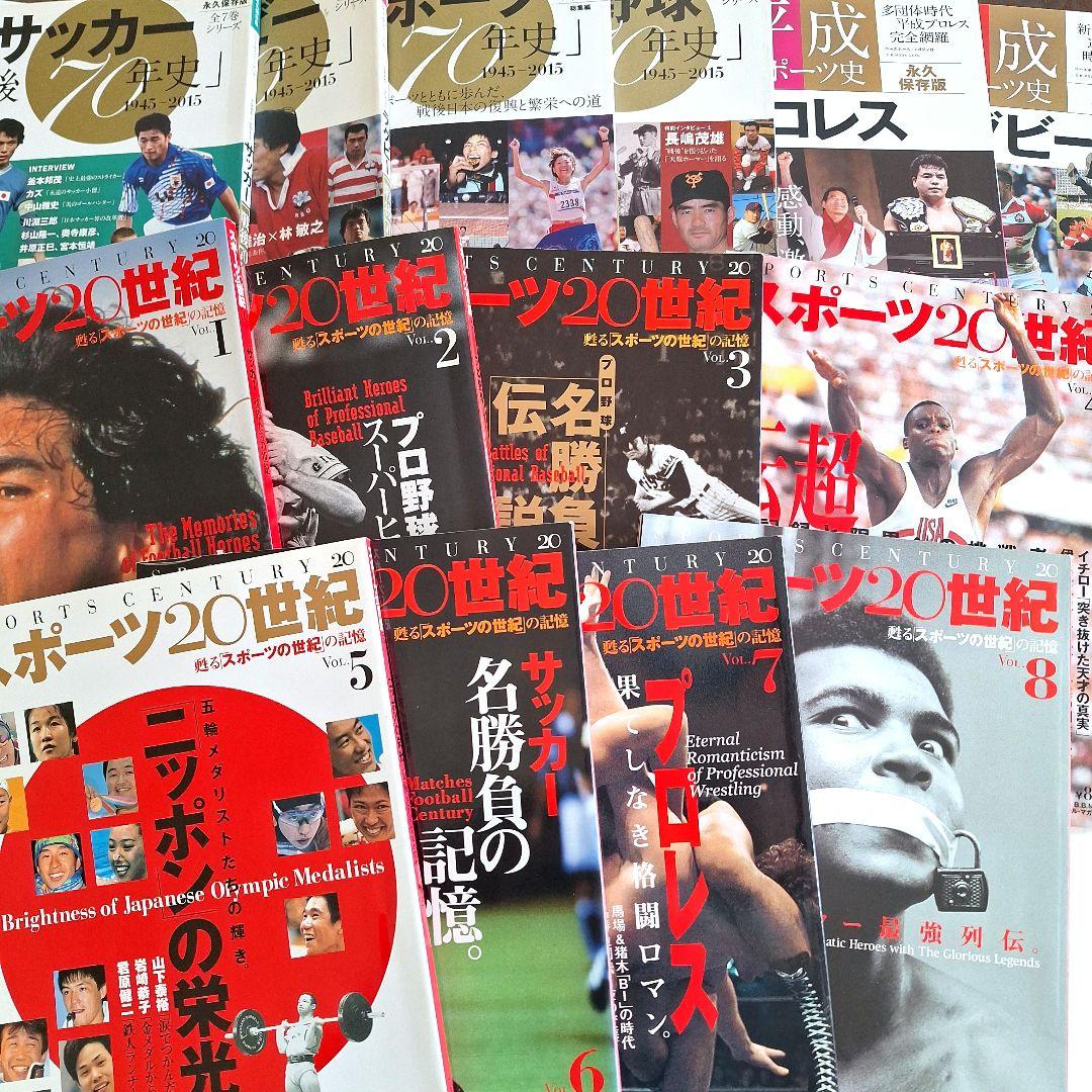 『スポーツ20世紀』『平成スポーツ史』 『戦後70年史』 平成スポーツ史 1989-2019 Vol.1 プロ野球 全6巻シリーズ（1）（B.B.