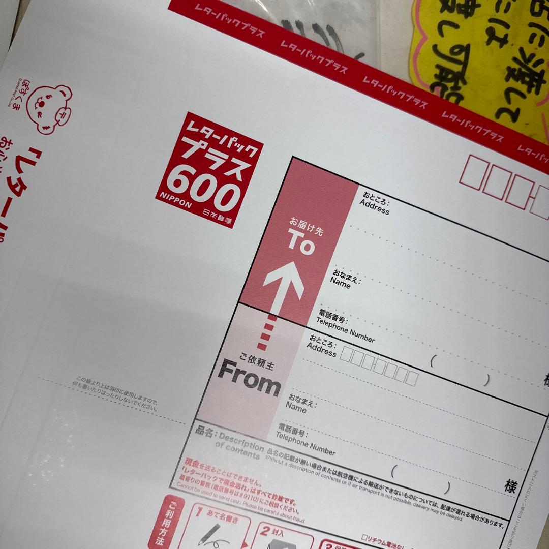 レターパックプラス 600 160枚￼ レターパックプラス 600 – Matoy