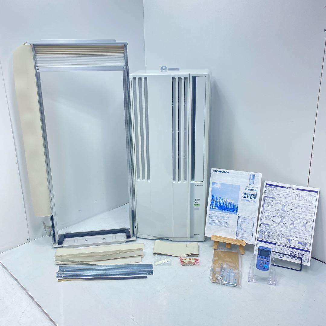 コロナ 窓用エアコン CW－F1622R ルームエアコン　付属品各種 Amazon | CW-F1622R-WS(シェルホワイト) リララ ウインドエアコン 窓用