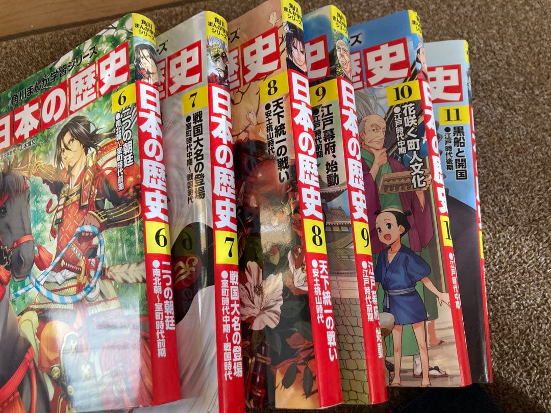角川まんが学習シリーズ日本の歴史1〜15巻➕別巻4巻
