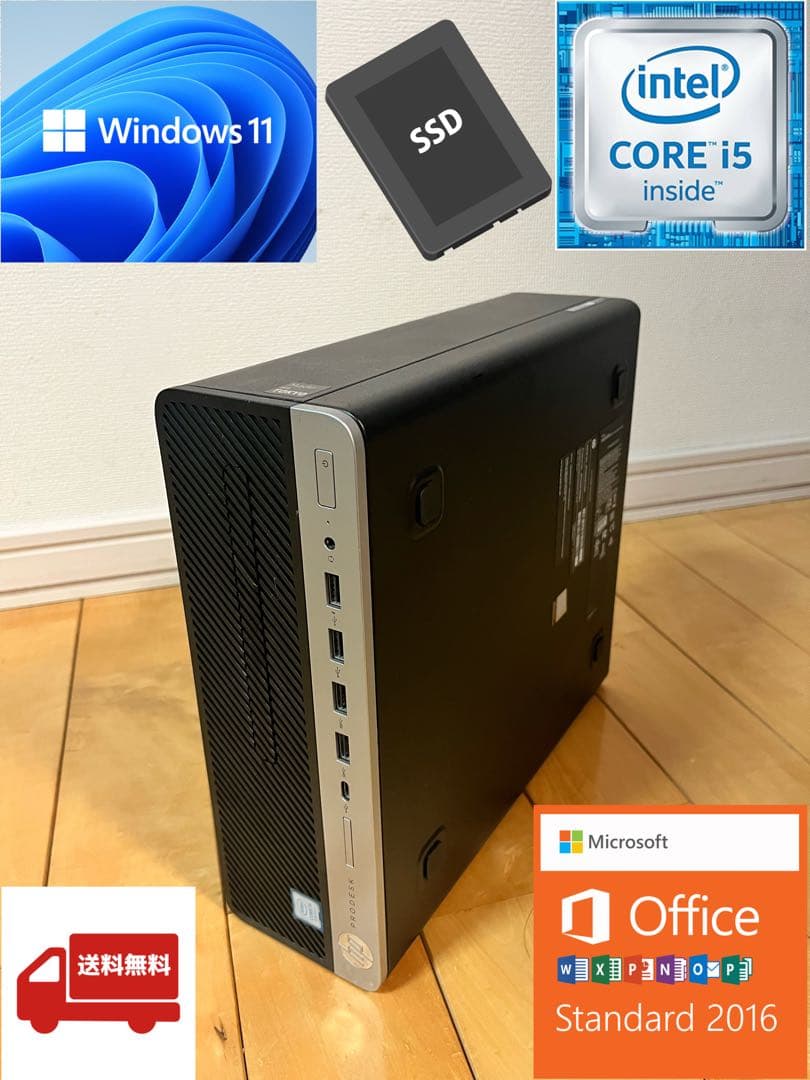 tag13　ハイスペデスクトップPC MS-office2016 i5 Windows11 ハイスペデスクトップPC MS-office2016 i5 - メルカリ