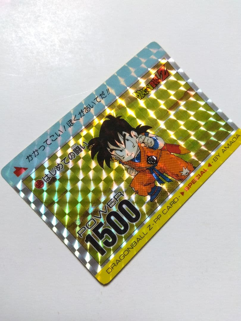 ドラゴンボールZ アマダ SPECIAL 孫悟飯 595 はじめての闘い【希少