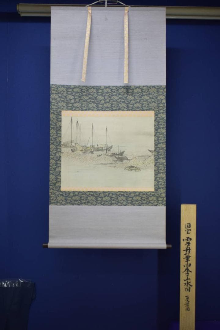 複製/雪舟/等楊/四季山水図/夏景図/工芸/桐共箱付/布袋屋掛軸HJ-50